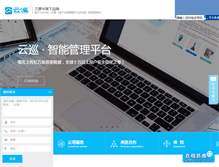 Tablet Screenshot of landwell360.com